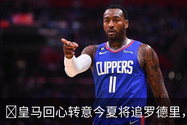 ​皇马回心转意今夏将追罗德里，球员合同只剩一年