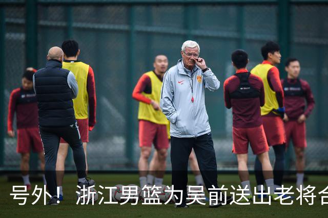 号外！浙江男篮为吴前送出老将合同，昔日MVP去留未定，不差钱，球队地位不满！
