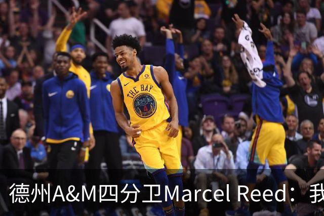 德州A&M四分卫Marcel Reed：我把10号球衣给梅西，换回签名足球，“可能很值钱”